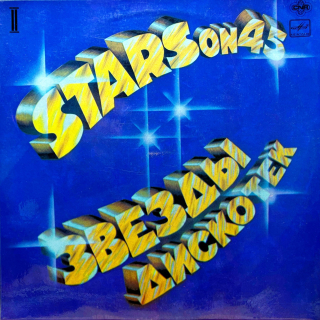 LP Stars On 45 – Disco Stars II